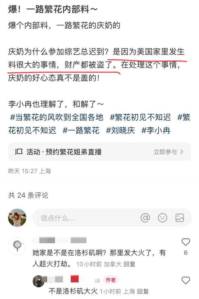 Kaiyun体育网站：网曝刘晓庆迟到2个小时原因：美国的家中被盗了财产有重大损失(图5)