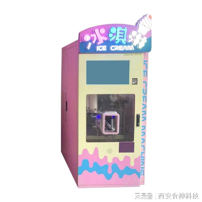 冰激凌自助售货机安全使用注意事项(图2)