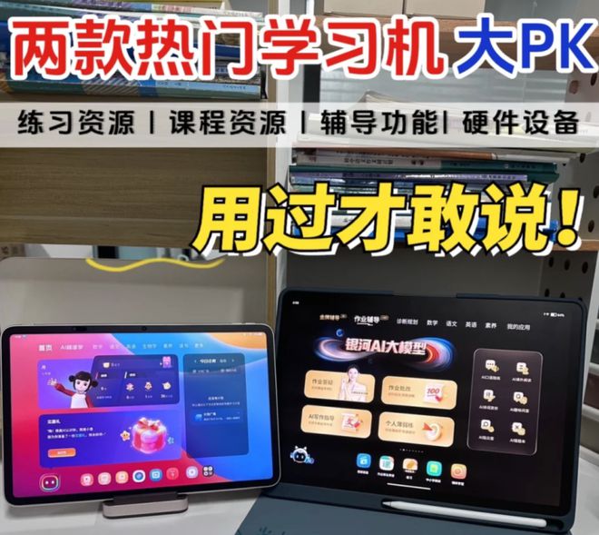 Kaiyun体育网站：万元学习机中产家长有了新的“鸡娃帮凶”(图1)