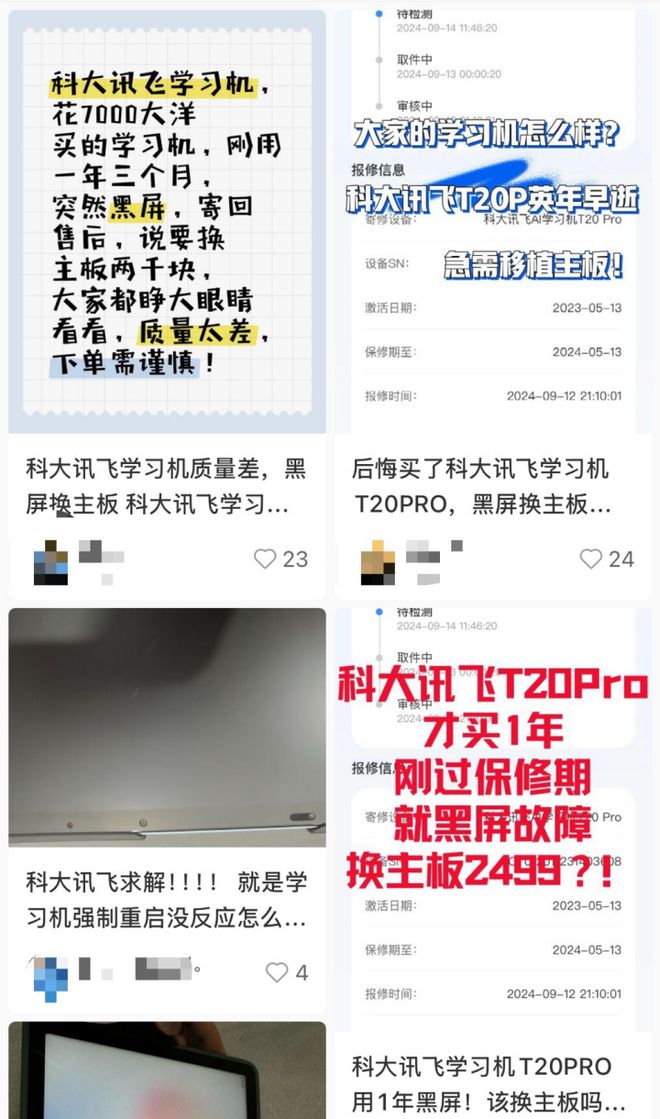 Kaiyun体育网站：万元学习机中产家长有了新的“鸡娃帮凶”(图7)