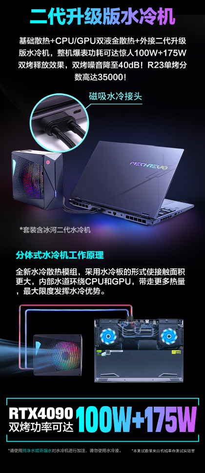 2025性能巅峰设计不凡—机械革命耀世16Ultra震撼来袭(图6)