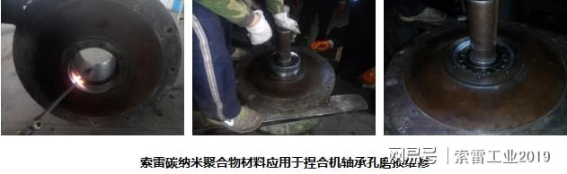 很多设备管理者都在用的捏合机轴承孔磨损维修技术(图1)