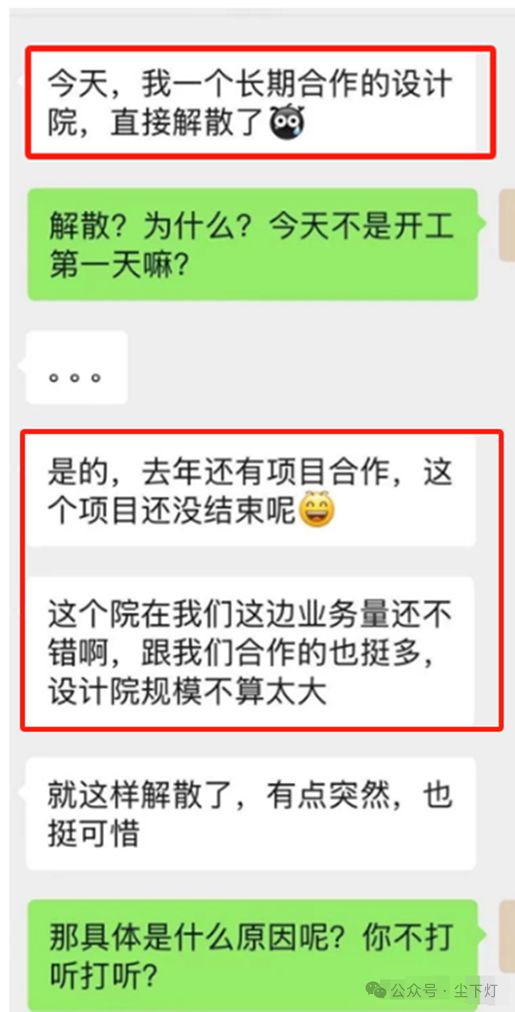 深圳某甲级设计院全面降薪(图3)