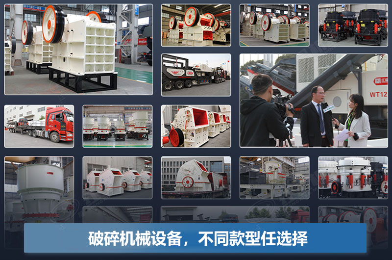 Kaiyun体育网站：破碎机每小时产量多少吨？型号及价格表(图1)