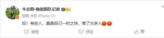 泰山亚冠退赛原因揭晓疑因上轮球迷举争议照片名记：害了太多人(图4)
