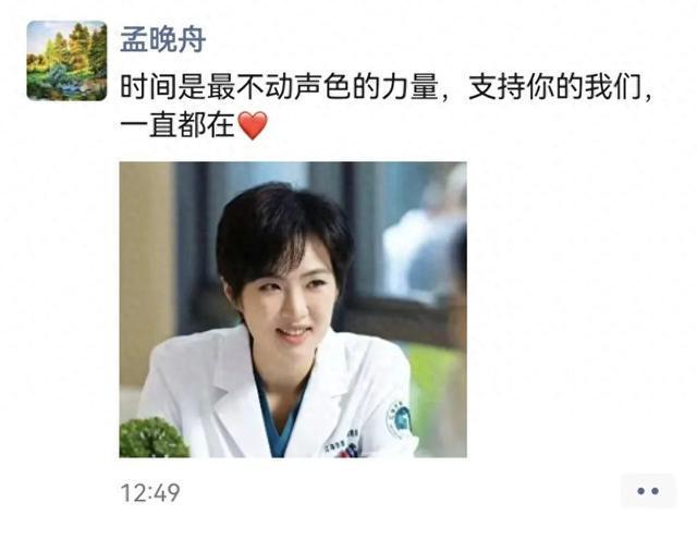 华为官宣姚安娜成为新品品牌挚友后孟晚舟转发姚安娜《仁心俱乐部》剧照并点赞(图1)