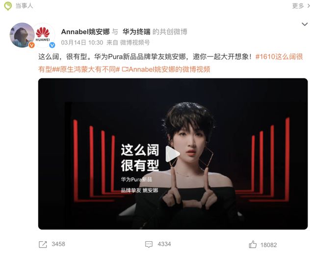 华为官宣姚安娜成为新品品牌挚友后孟晚舟转发姚安娜《仁心俱乐部》剧照并点赞(图2)
