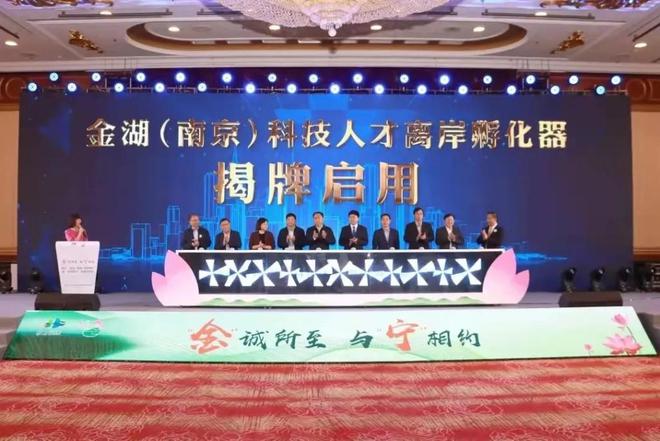 江苏金湖：科技攻“尖”产业向“新”(图4)