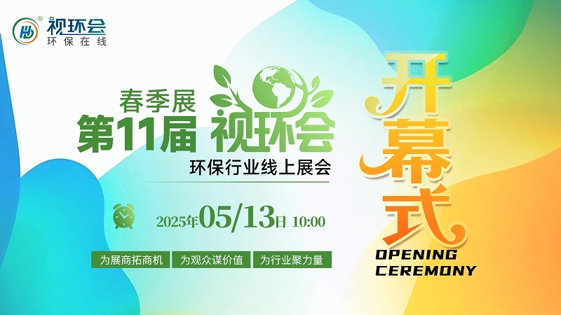 大咖来袭、燃动全网视环会DAY2精彩继续！(图1)