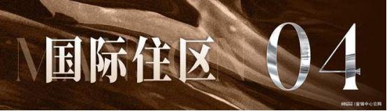 Kaiyun体育网站：深湾华府(深湾华府)首页网站-（紫藤苑）欢迎您-楼盘详情(图7)