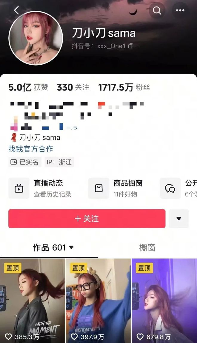 千万粉丝网红“刀小刀”被警方带走调查(图2)