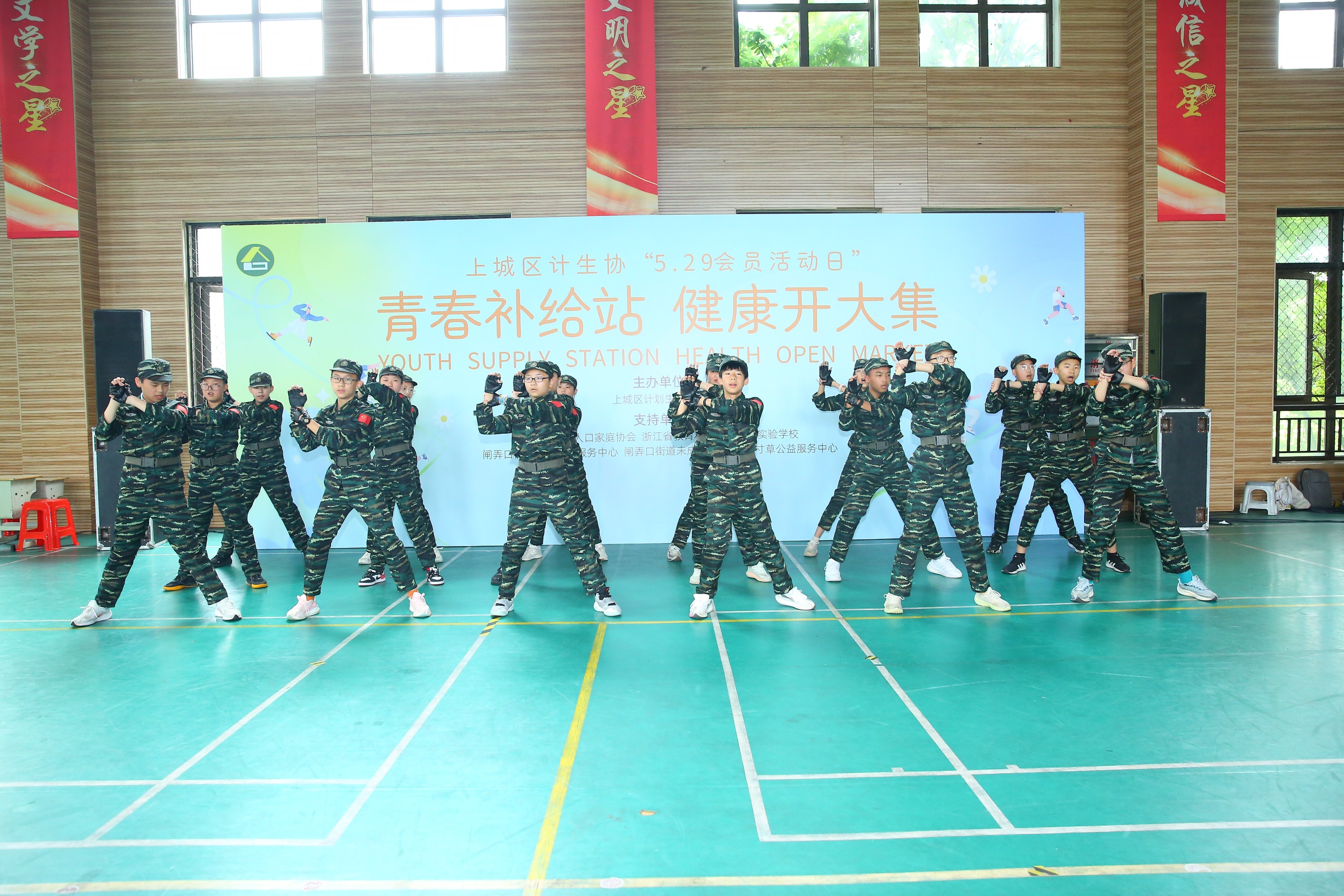 青春补给站健康开大集(图2)