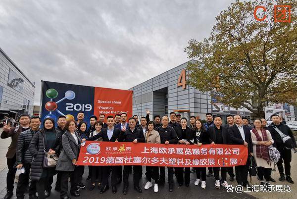 Kaiyun体育网站：德国k展2025德国杜塞尔多夫国际塑料及橡胶展--观展报名(图2)
