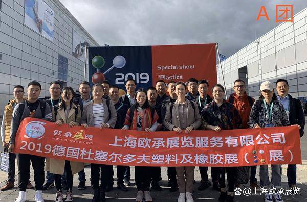 Kaiyun体育网站：德国k展2025德国杜塞尔多夫国际塑料及橡胶展--观展报名(图8)