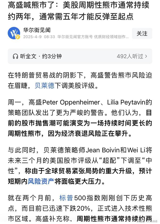 美称不排除将中国的股票在美国的交易所摘牌退市！网友：应该不敢(图3)