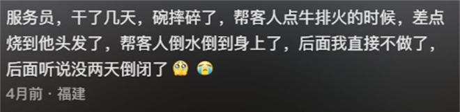 Kaiyun体育网站：有哪些工作是干了一次就不想再干的？网友：闻屁师(图4)