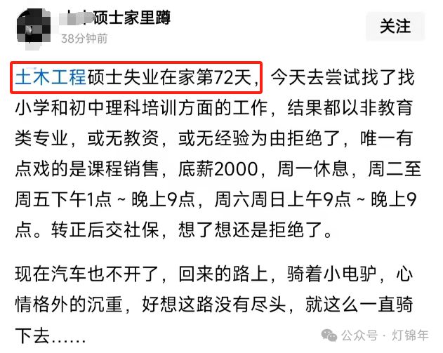 大基建衰退下身边工程人的现状(图3)
