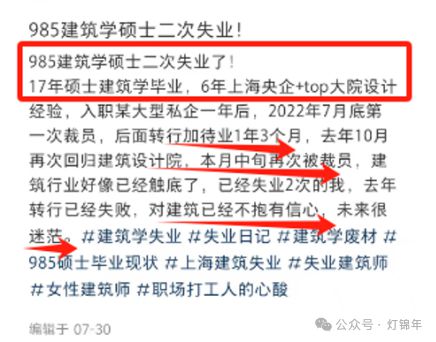 大基建衰退下身边工程人的现状(图4)