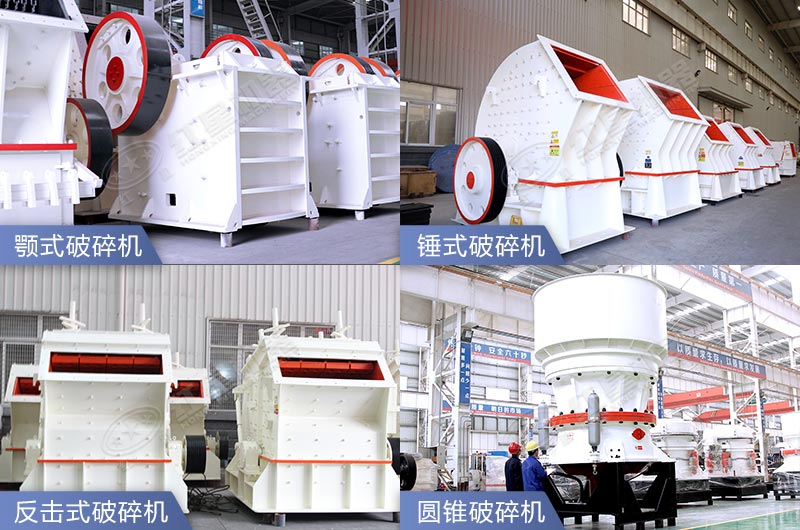Kaiyun（中国体育）：碎石机规格型号表及图片(图2)