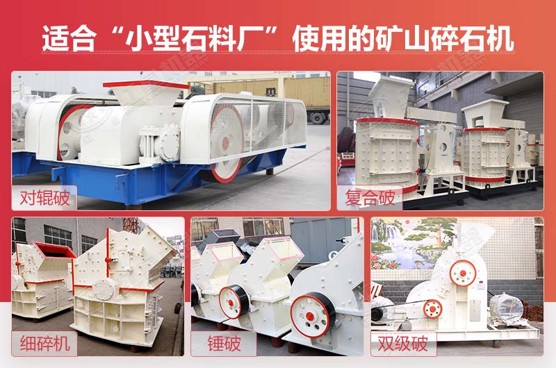 Kaiyun（中国体育）：碎石机规格型号表及图片(图3)