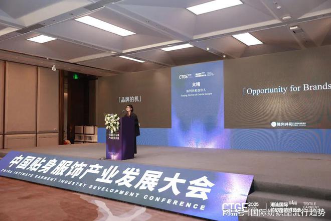 智启新篇！中国贴身服饰产业发展大会圆满落幕！(图7)