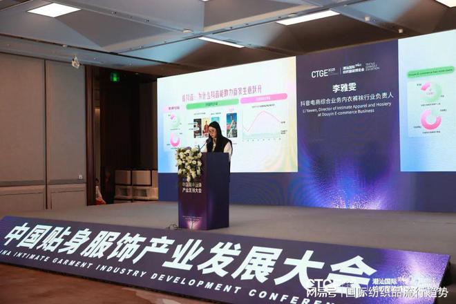 智启新篇！中国贴身服饰产业发展大会圆满落幕！(图6)