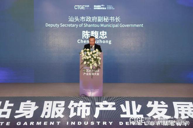智启新篇！中国贴身服饰产业发展大会圆满落幕！(图3)