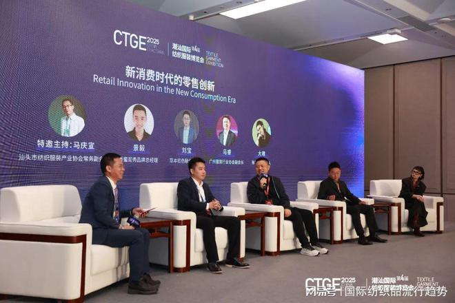 智启新篇！中国贴身服饰产业发展大会圆满落幕！(图9)