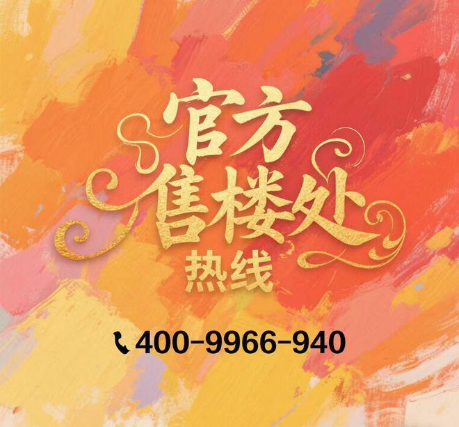 ❄️ꦿ℘中企云启春申❀中企云启春申发布：精致生活新体验!(图2)