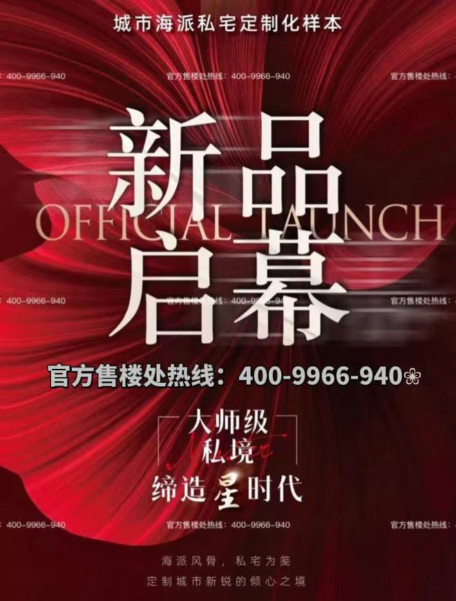 ❄️ꦿ℘中企云启春申❀中企云启春申发布：精致生活新体验!(图6)