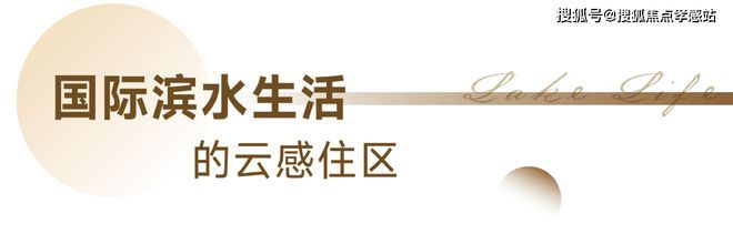 ❄️ꦿ℘中企云启春申❀中企云启春申发布：精致生活新体验!(图10)