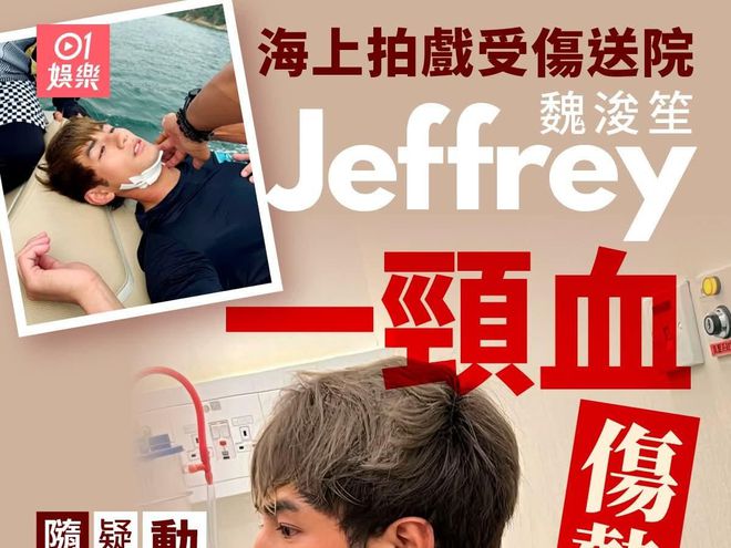 Kaiyun体育网站：香港超人气偶像拍戏受伤发文自述伤情引群星慰问公司紧急发声(图2)