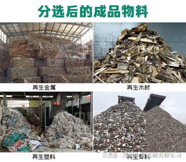处理装修垃圾设备大型装潢垃圾处理设备(图3)