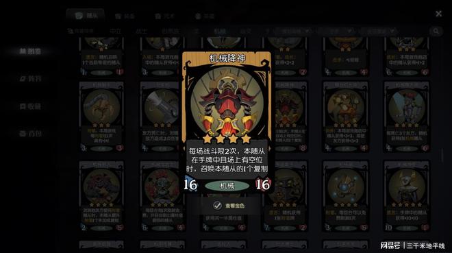 Kaiyun体育网站：天降正义机械降神！月圆之夜全民赛事助你站在竞技之巅(图3)
