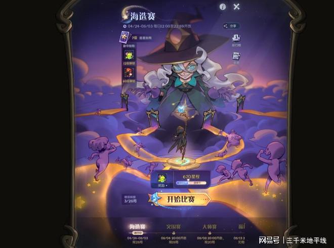 Kaiyun体育网站：天降正义机械降神！月圆之夜全民赛事助你站在竞技之巅(图2)