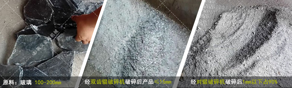 双齿辊破碎机(图2)