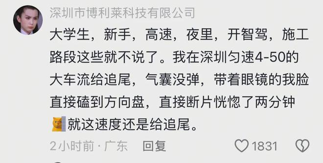 太惋惜！小米su7女车主照片曝光又高又瘦很漂亮弟弟披露细节(图5)