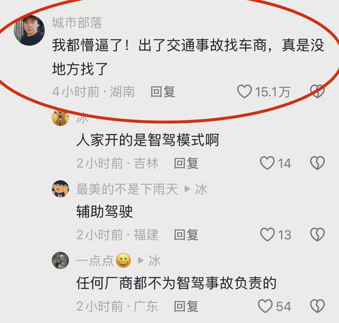 太惋惜！小米su7女车主照片曝光又高又瘦很漂亮弟弟披露细节(图4)