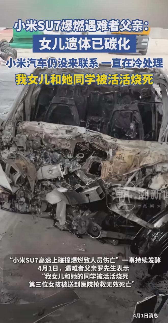 太惋惜！小米su7女车主照片曝光又高又瘦很漂亮弟弟披露细节(图3)