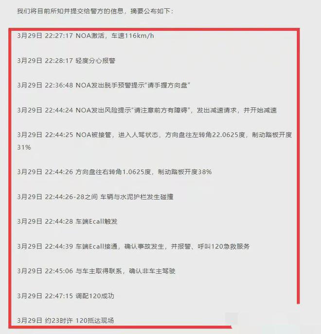 太惋惜！小米su7女车主照片曝光又高又瘦很漂亮弟弟披露细节(图1)