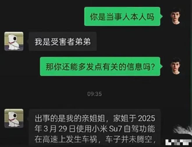 太惋惜！小米su7女车主照片曝光又高又瘦很漂亮弟弟披露细节(图7)