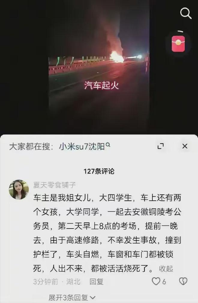 太惋惜！小米su7女车主照片曝光又高又瘦很漂亮弟弟披露细节(图8)