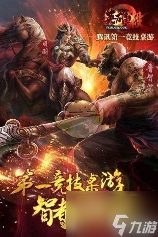 英雄杀游戏介绍英雄杀玩法介绍(图1)