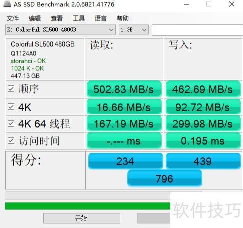 Kaiyun体育网站：七彩虹SL500系列480G固态硬盘性能评测(图1)