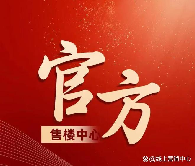 Kaiyun体育网站：苏州龙湖山河颂网站_龙湖山河颂户型图_地址_房价(图17)