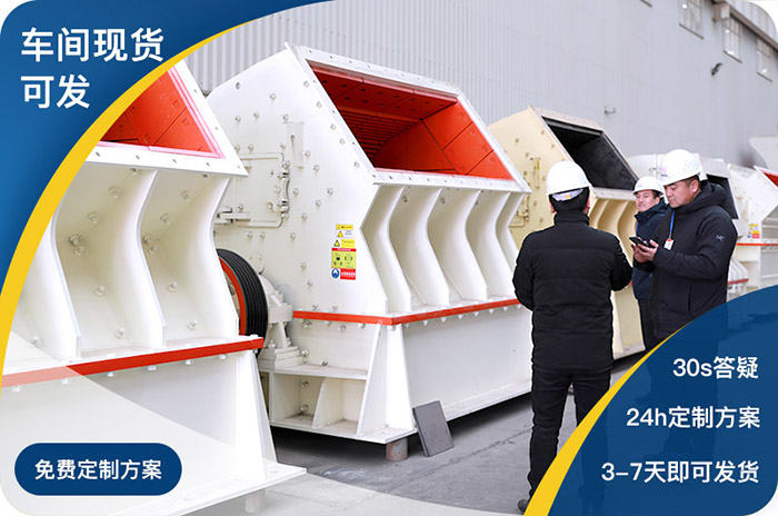 矿用破碎机型号参数详解(图7)