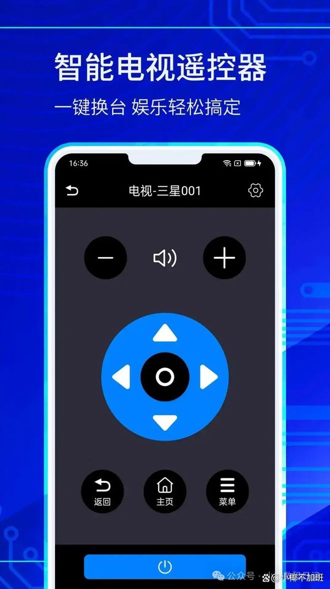 手机遥控电视怎么操作(图2)