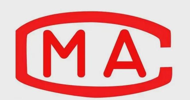 Kaiyun体育网站：cma质检报告哪些行业需要CMA质检报告？(图1)