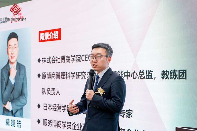 Kaiyun体育网站：博商日本总裁行动项目春季开学礼东京举行助在日华企高质量发展(图4)