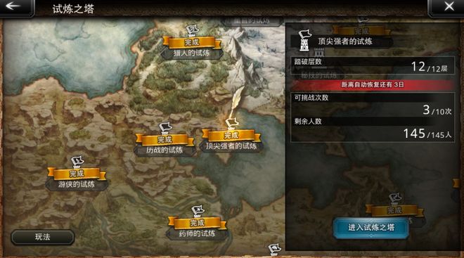 歧路旅人大陆的霸者：盘点五一要做的一是限时任务二是追进度(图5)